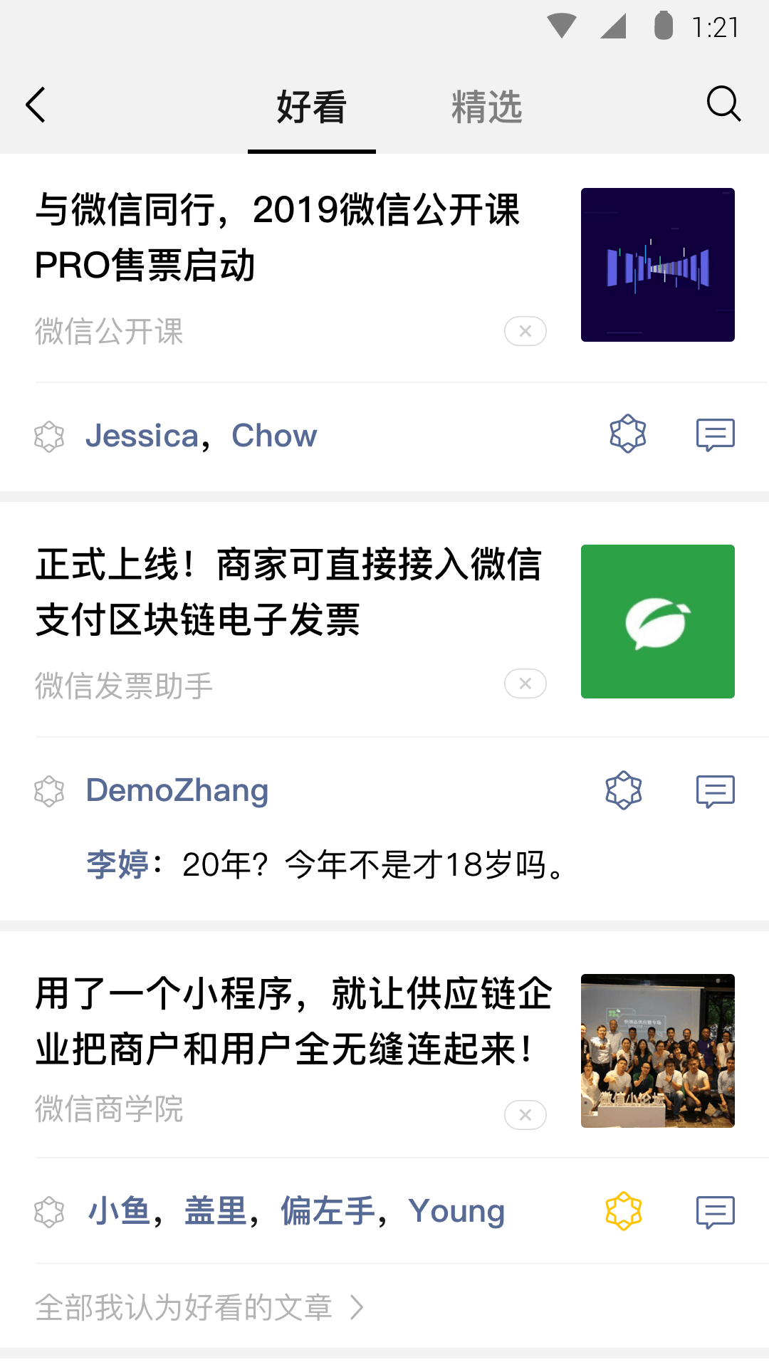 荡漾漾的意思是什么截图